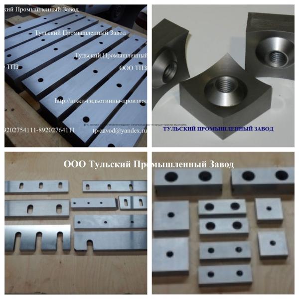 Ножи для шредеров и роторов в наличии 40 40 25, 60 60 25мм корончатого типа. Тула пром Завод.Ножи для шредеров и роторов в налич